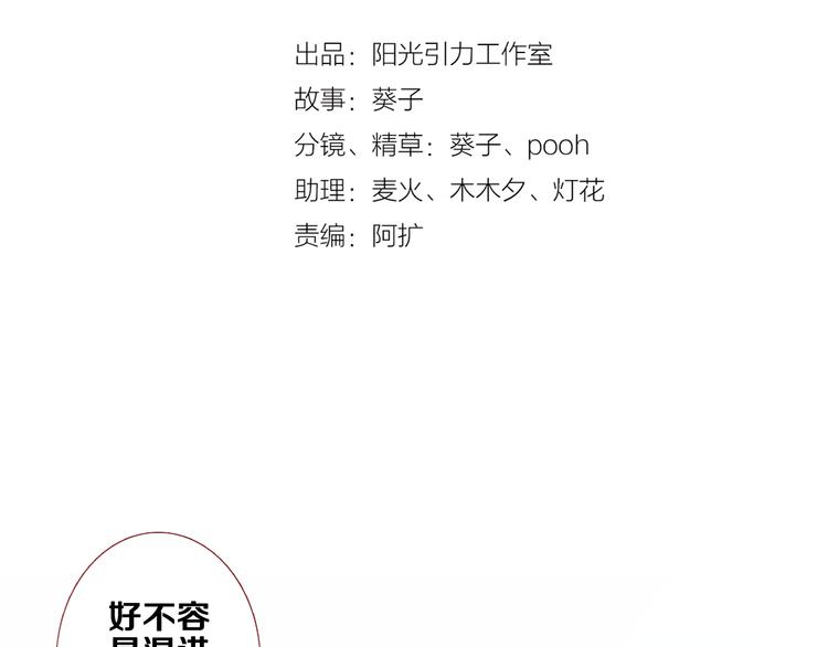 第49话 情敌间的较量1