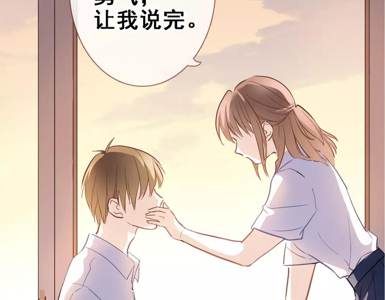 第34话 送我一个吻做礼物22