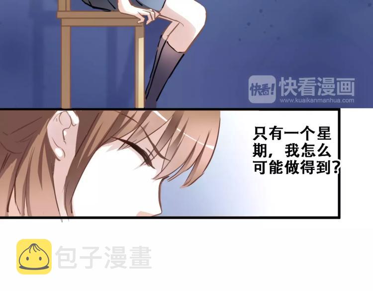 第19话 男主角是他？31