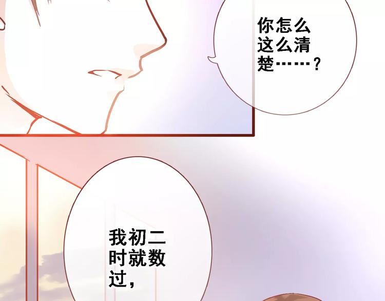 第34话 送我一个吻做礼物12