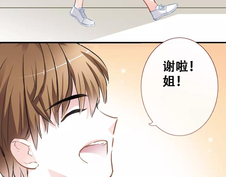 第14话 再敢动他一根手指！6
