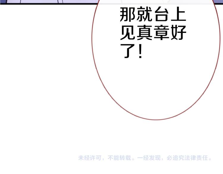 第60话 我真实的样子87