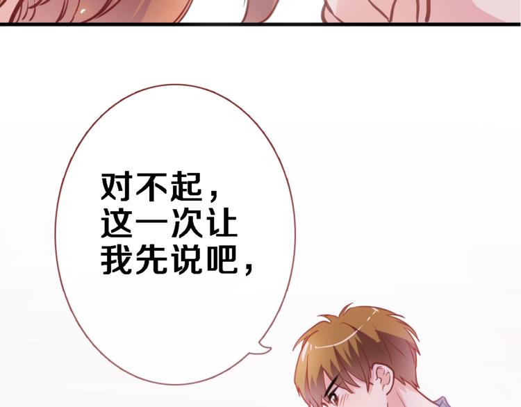 第102话 我喜欢你50