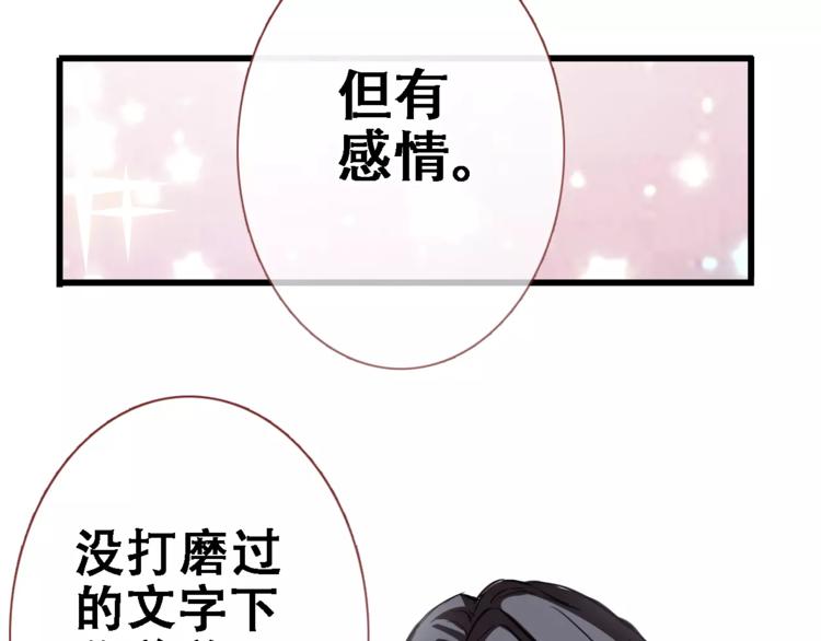 第19话 男主角是他？26