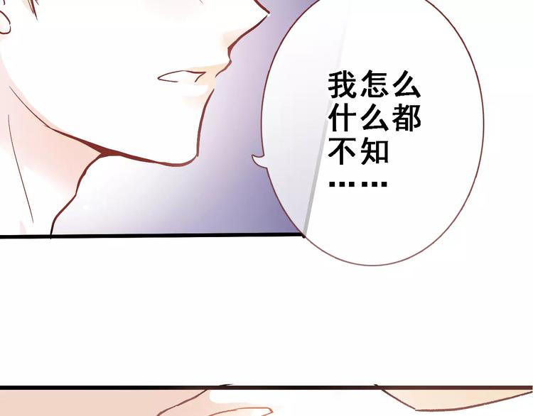 第34话 送我一个吻做礼物20