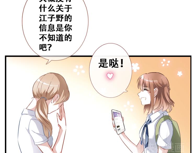 第1话 他在梦里吻上我93