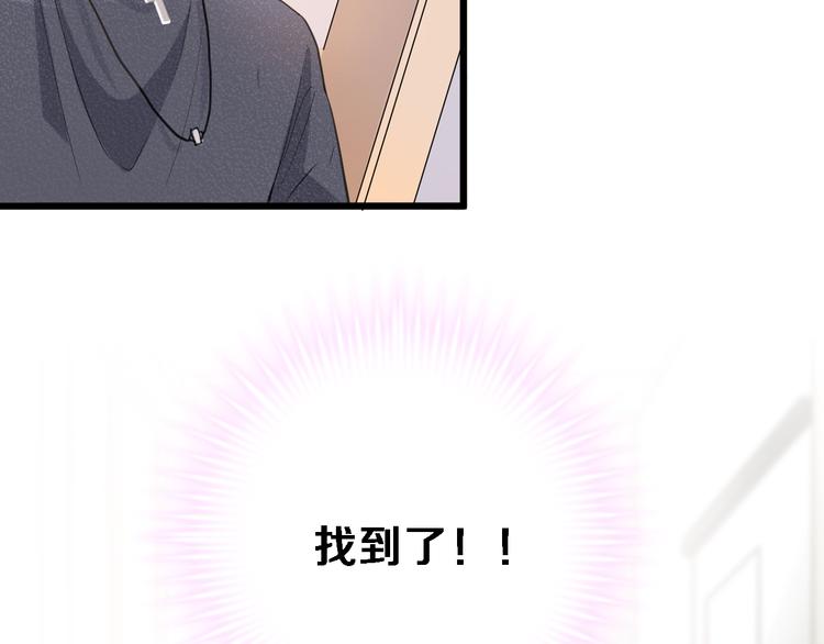 第117话 嫁给我44