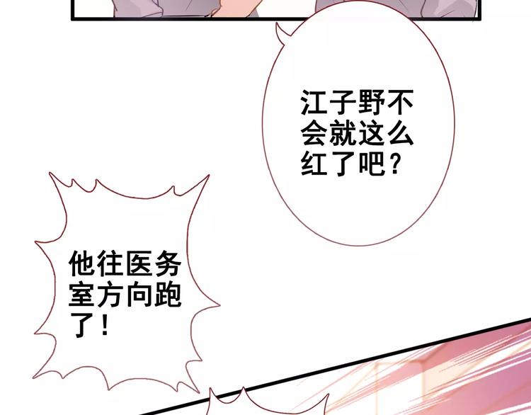 第38话 肩膀借你3