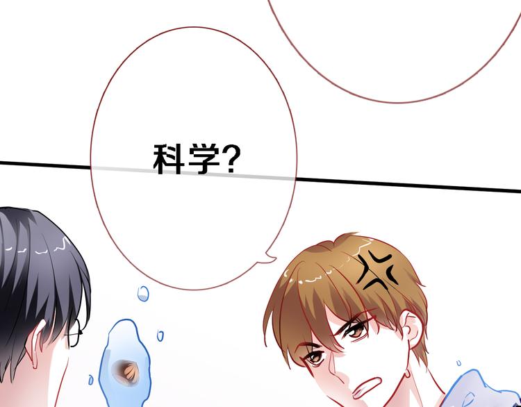 番外 当他们有魔法21