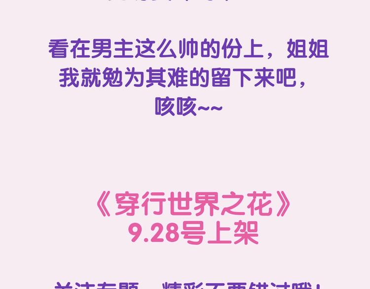 番外3 赵岳篇番外下102