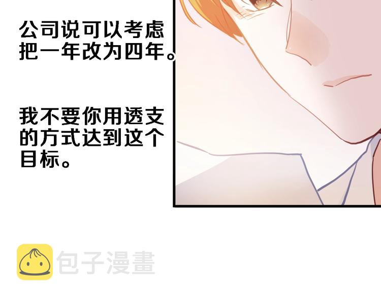 第116话 等我回来88