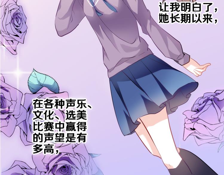 第56话 为什么躲着我？30