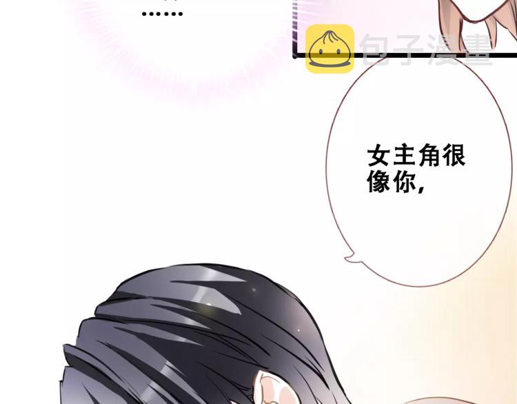 第19话 男主角是他？36