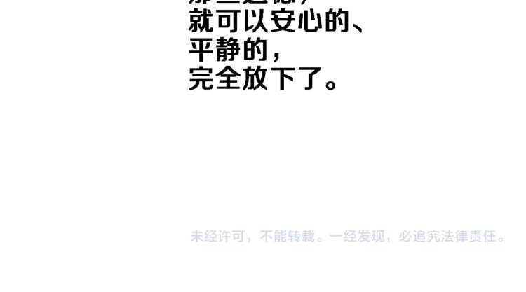 番外3 赵岳篇番外下98