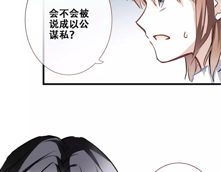第23话 剧本不见了？47