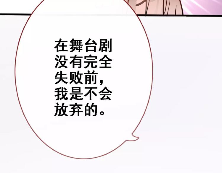 第29话 完美演绎13