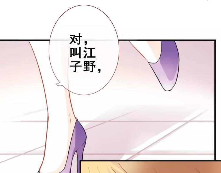 第33话 我喜欢你！55