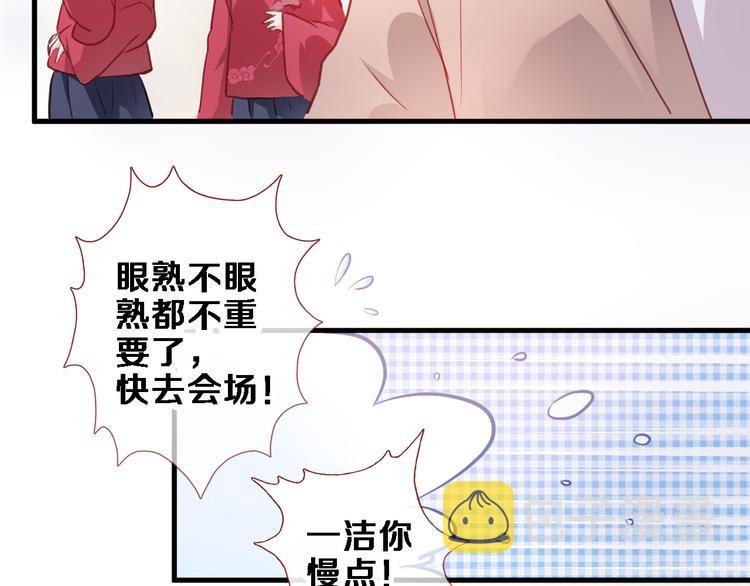 第89话 第四名宣誓人16