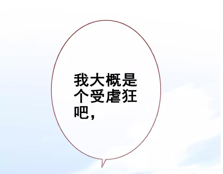 第40话 控制不住的心动96