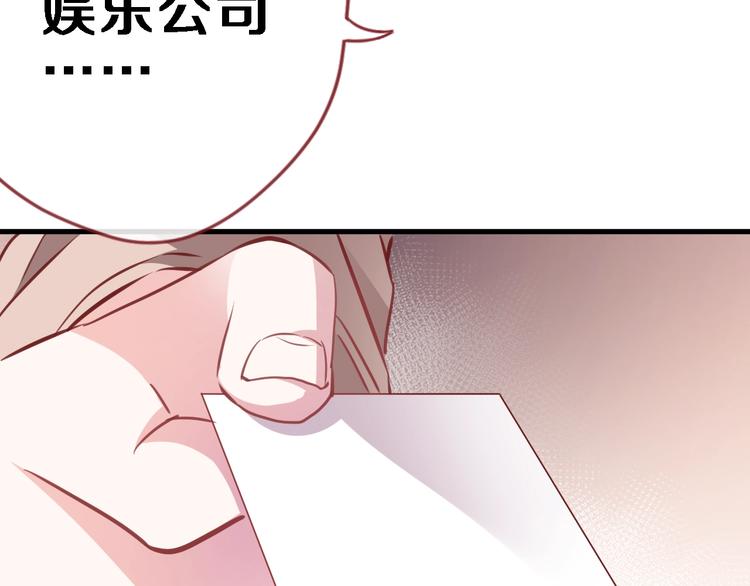 第93话 你会答应吗？32