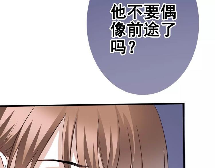 第40话 控制不住的心动39