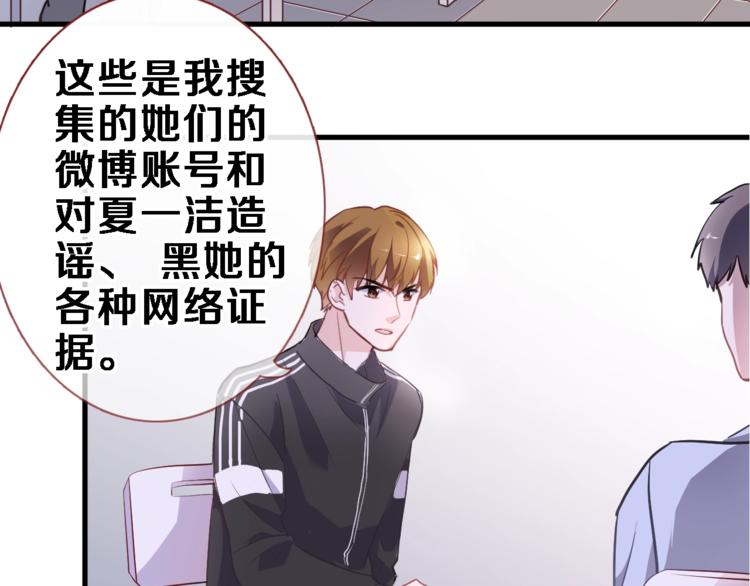 第104话 脏了就擦干净14