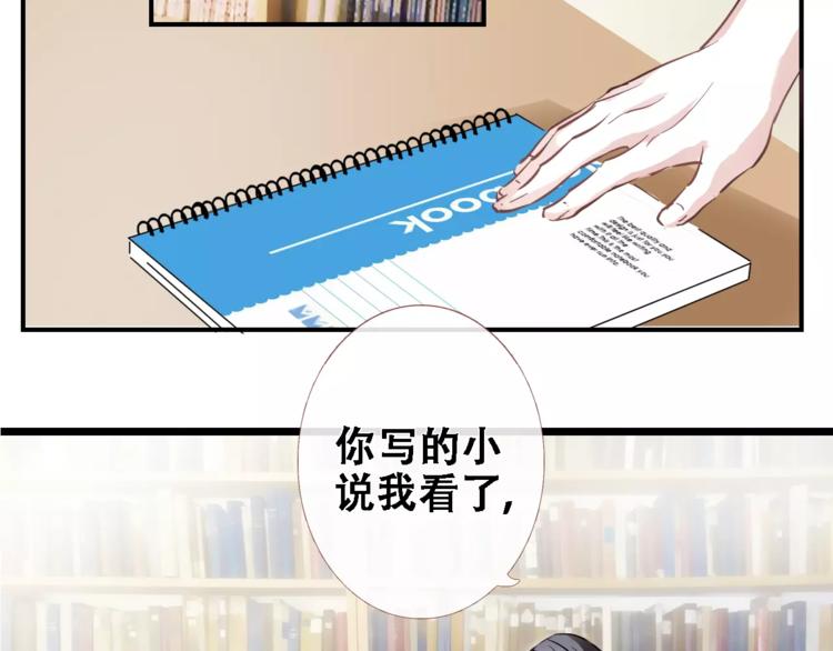 第19话 男主角是他？20
