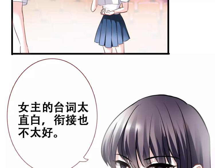 第26话 意外的表白26