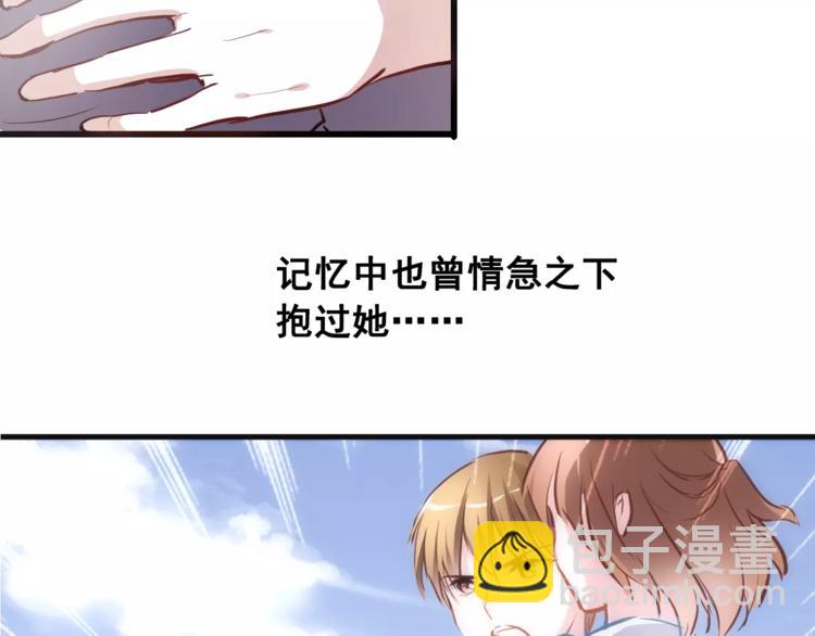第40话 控制不住的心动7