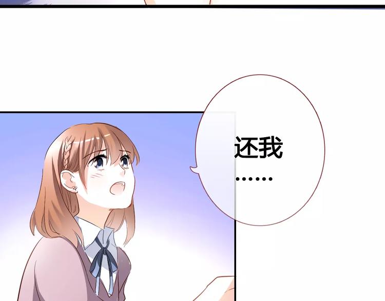 第39话 闪耀的你76