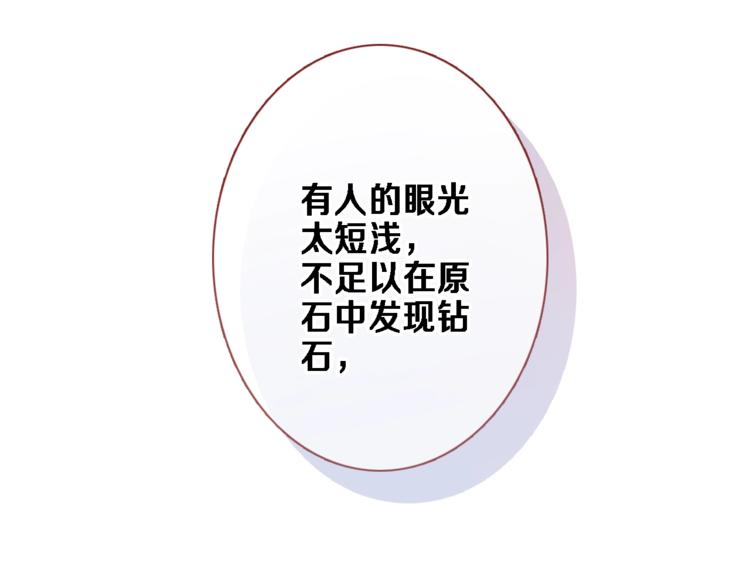 番外3 赵岳篇番外下8