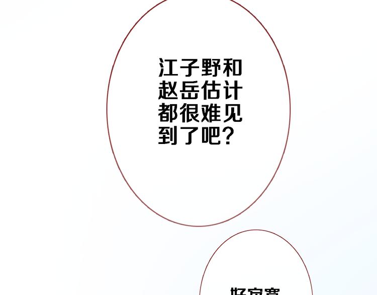 第71话 热搜榜64