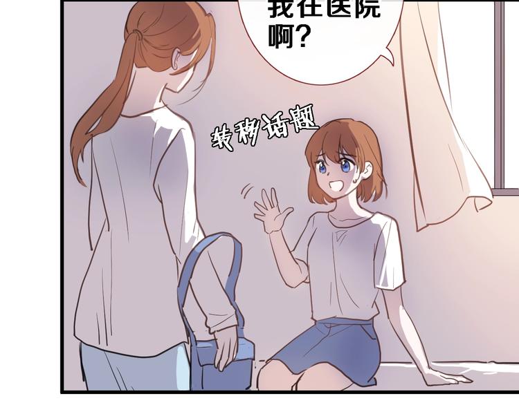 第103话 告白的感觉39