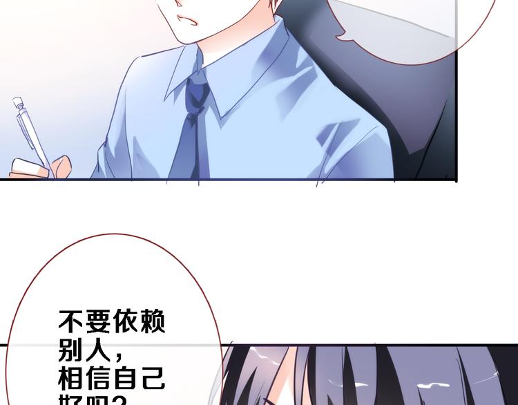 第54话 我欣赏的女孩13