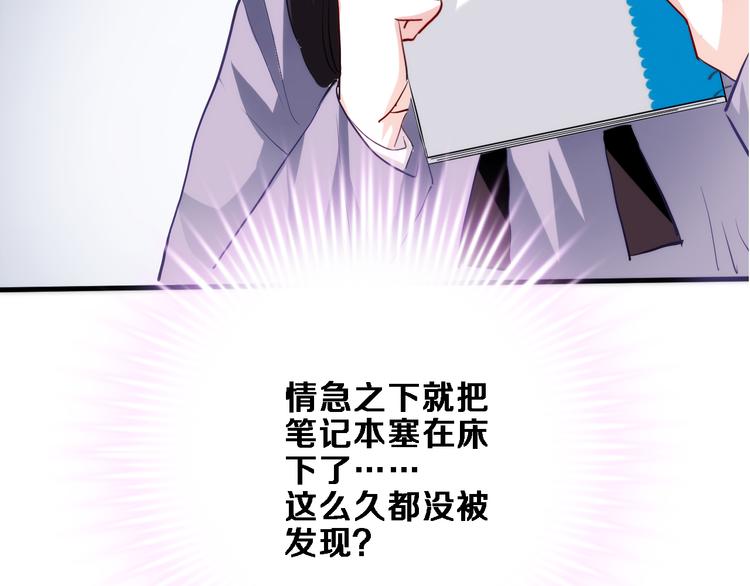 第78话 错过所爱43