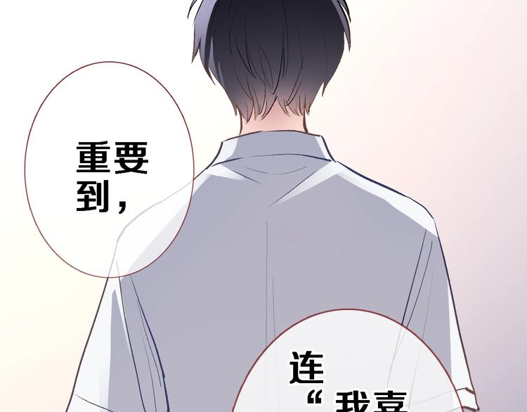 番外3 赵岳篇番外下76