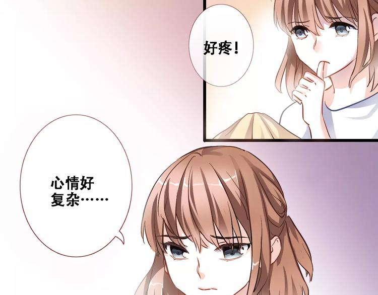 第26话 意外的表白3