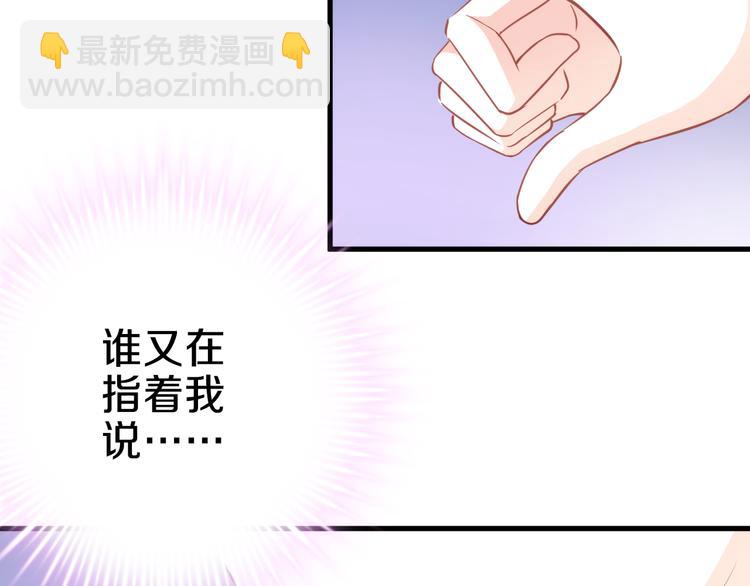 第60话 我真实的样子7