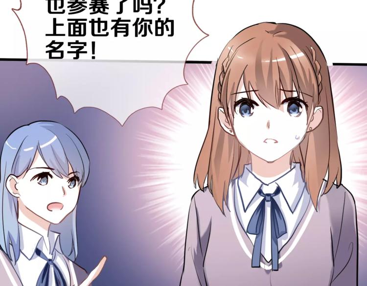 第47话 她也要参赛？53