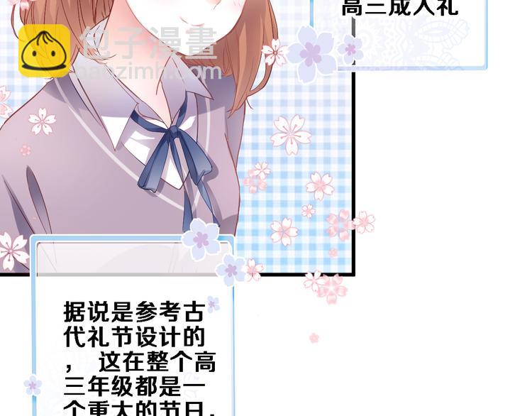 第86话 成人礼15
