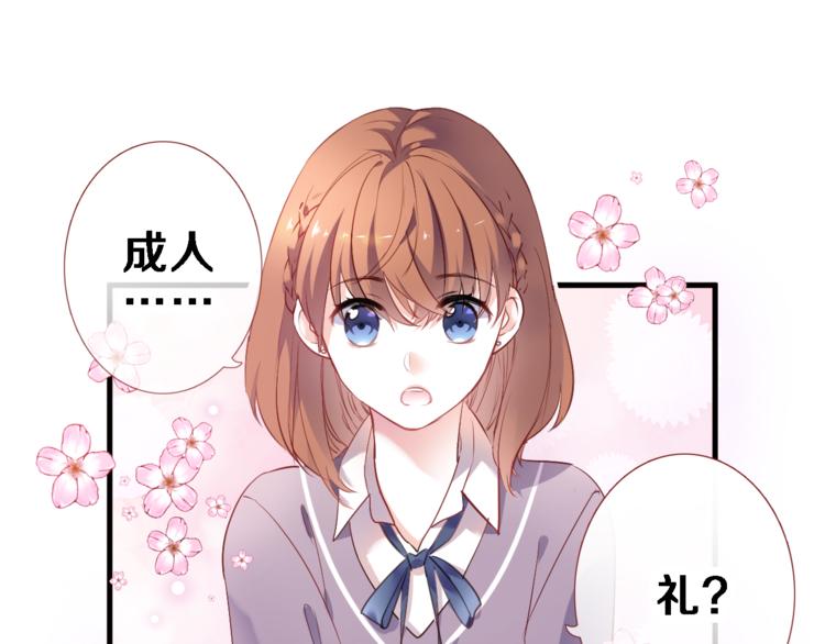 第86话 成人礼0