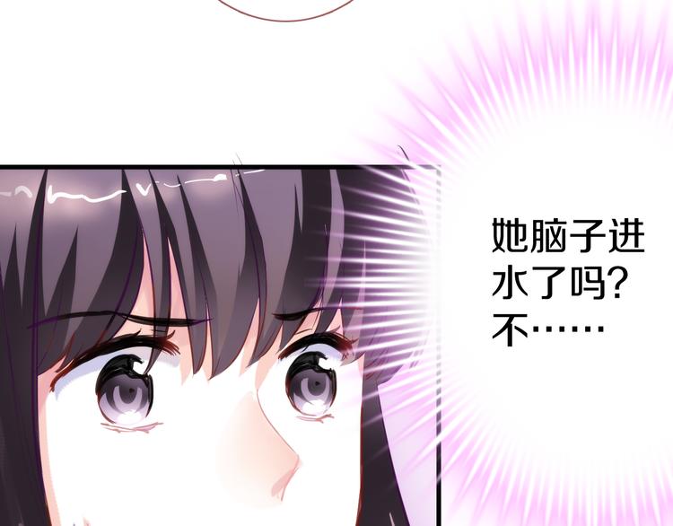 第62话 她选了谁？38