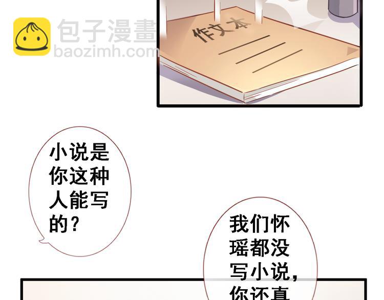 第2话 做你想做的事30