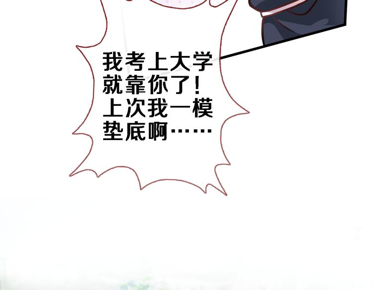 第90话 闺蜜情64
