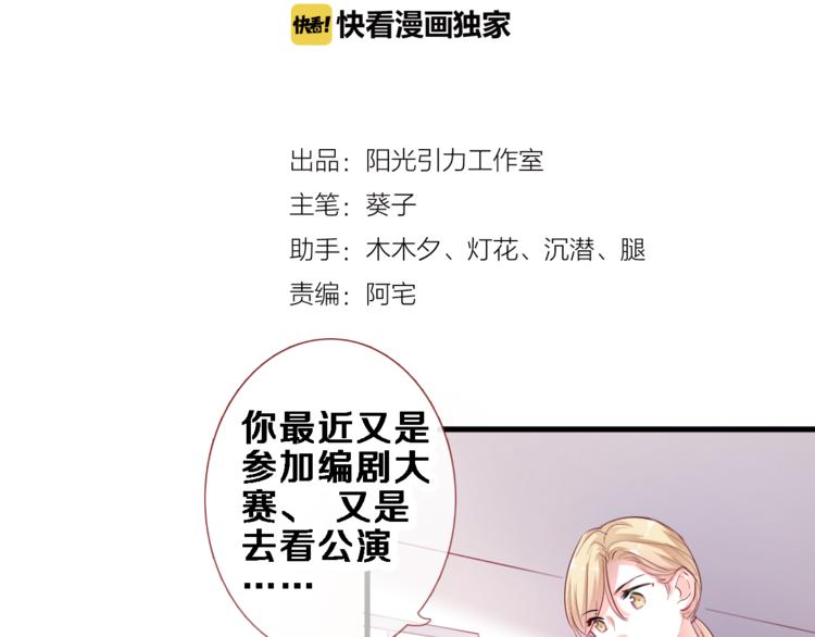 第86话 成人礼2