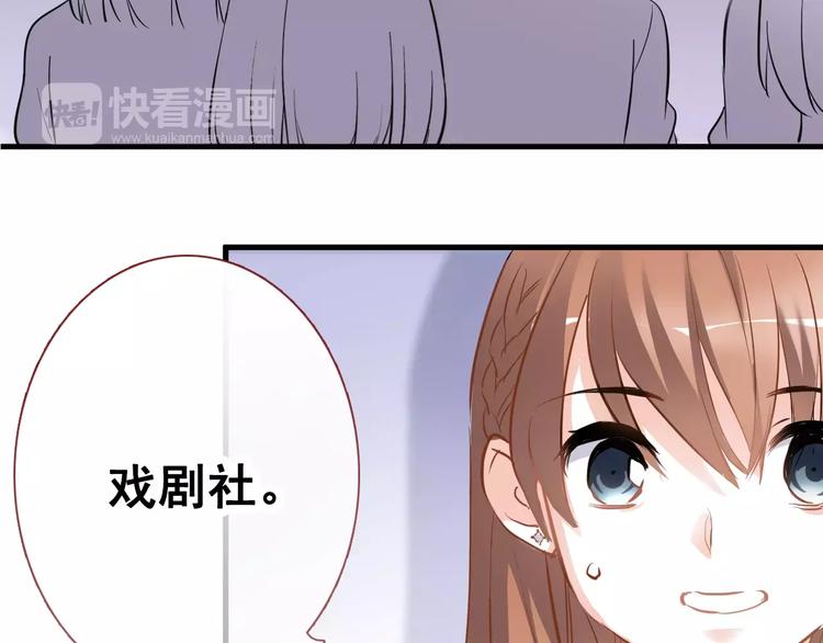第38话 肩膀借你8