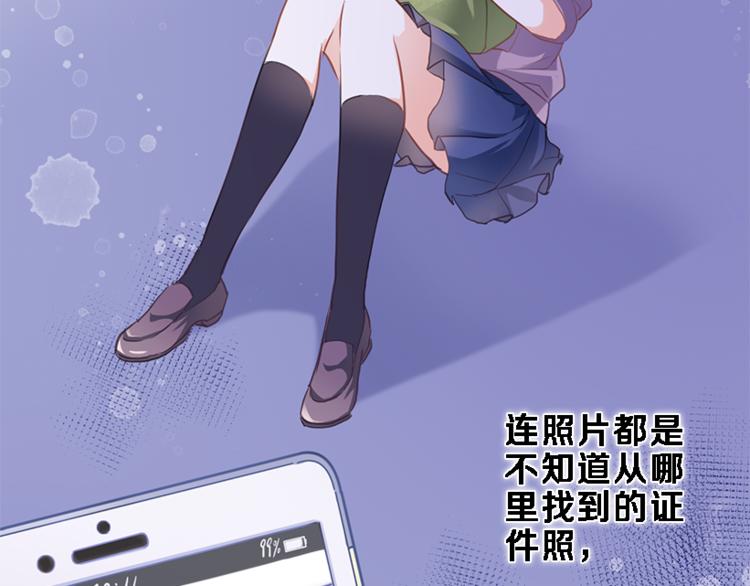 第56话 为什么躲着我？25