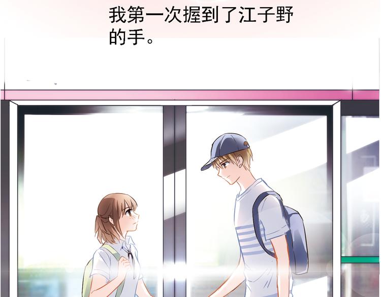 第5话 你是特别的2