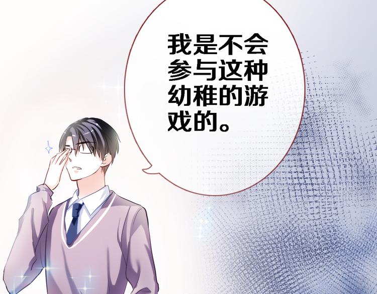 第50话 彼此的真心话11