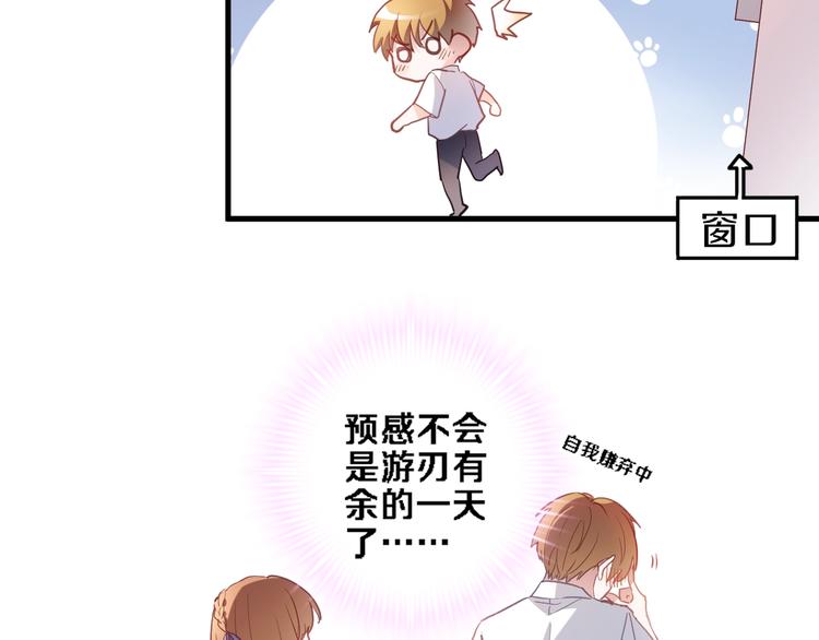 第114话 第一次约会41
